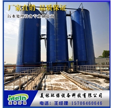 高浓生化反应器 屠宰污水处理工程