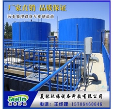 egsb反应器 uasb反应器 WSZ生活污水处理设备