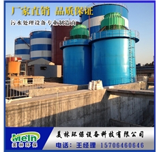 IC厌氧反应器 垃圾水处理设备